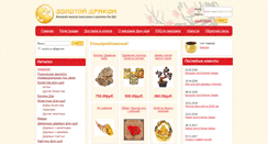 Desktop Screenshot of gd-market.ru