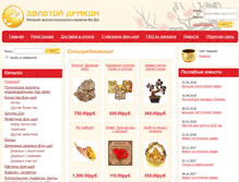 Tablet Screenshot of gd-market.ru